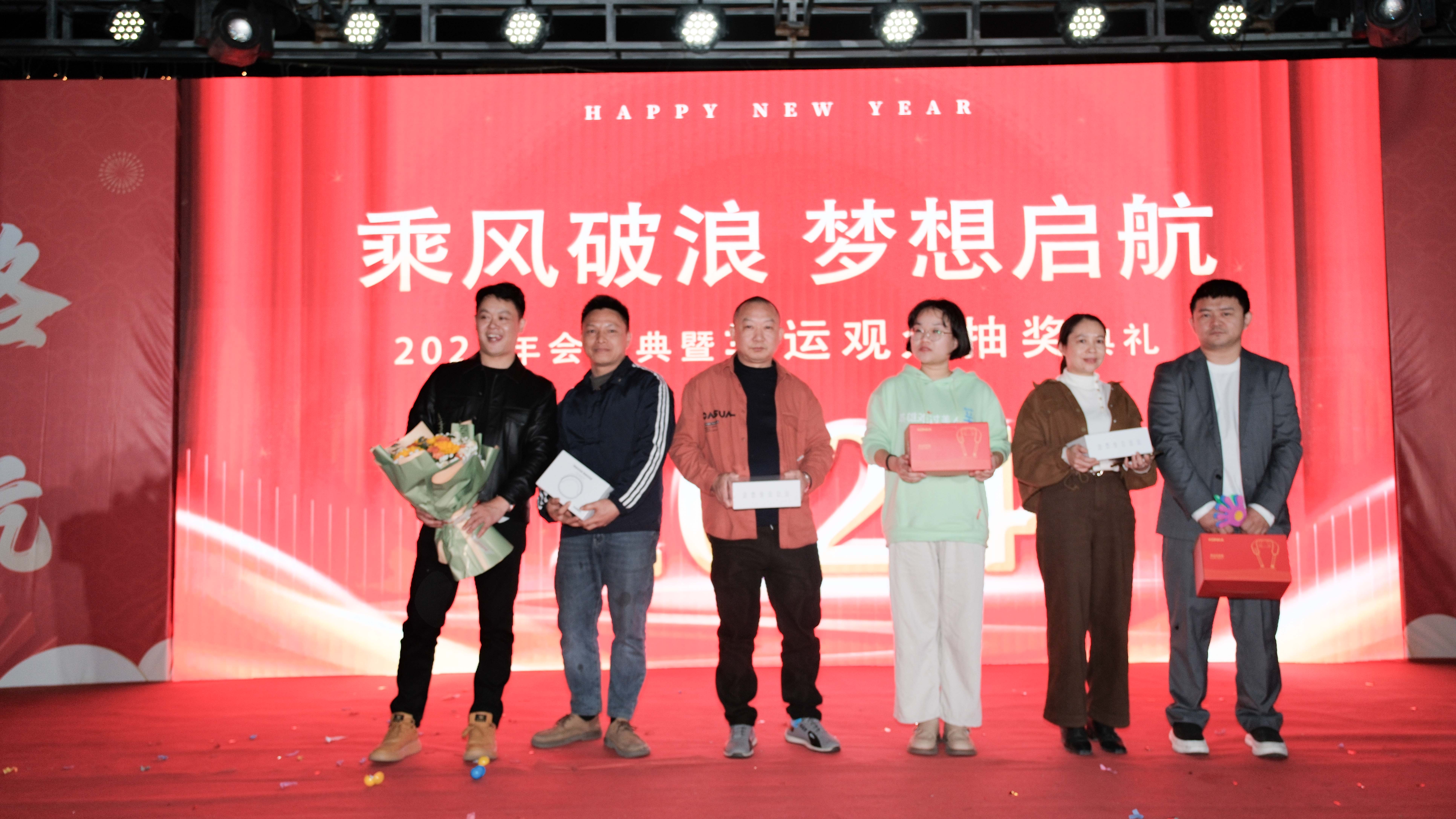 久信達(dá)科技2024年年會(huì)圓滿落幕：感恩同行，共創(chuàng)環(huán)保新未來(lái)，乘風(fēng)破浪，夢(mèng)想起航(圖16)