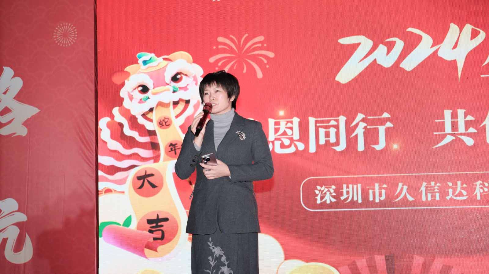 久信達(dá)科技2024年年會(huì)圓滿落幕：感恩同行，共創(chuàng)環(huán)保新未來(lái)，乘風(fēng)破浪，夢(mèng)想起航(圖2)