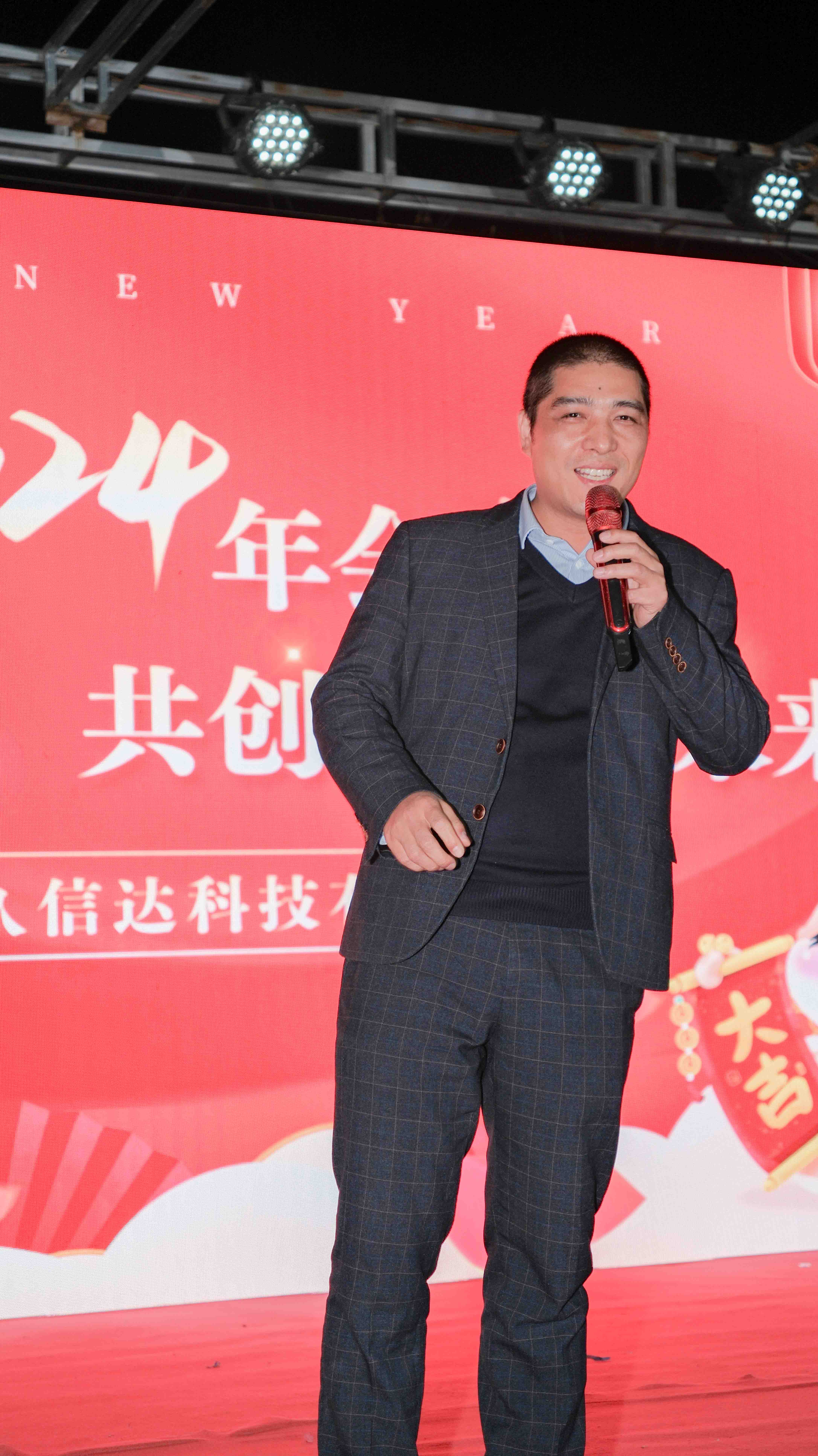 久信達(dá)科技2024年年會(huì)圓滿落幕：感恩同行，共創(chuàng)環(huán)保新未來(lái)，乘風(fēng)破浪，夢(mèng)想起航(圖3)