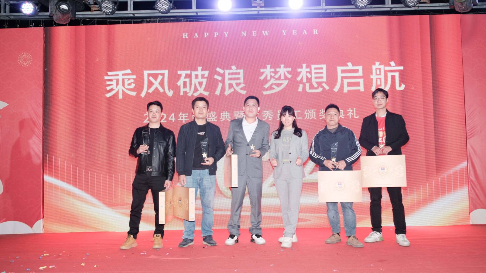 久信達(dá)科技2024年年會(huì)圓滿落幕：感恩同行，共創(chuàng)環(huán)保新未來(lái)，乘風(fēng)破浪，夢(mèng)想起航(圖14)
