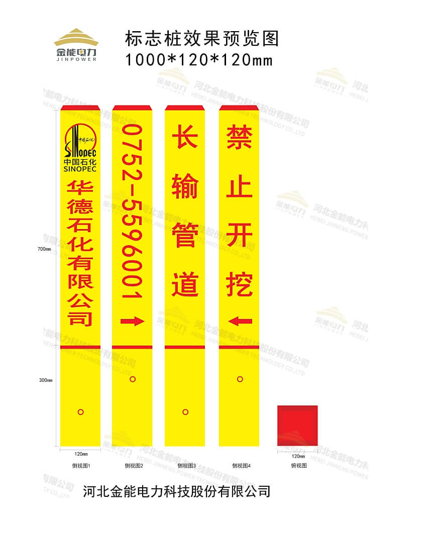 標(biāo)志樁設(shè)計(jì)圖案例3