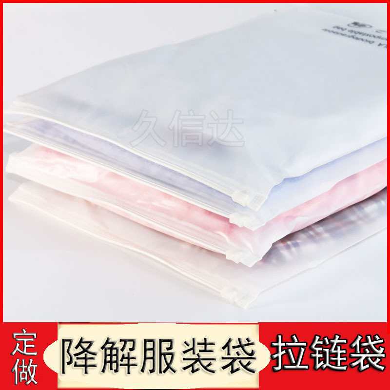定做服裝袋子|服裝打包袋生產(chǎn)廠(chǎng)家(圖1)