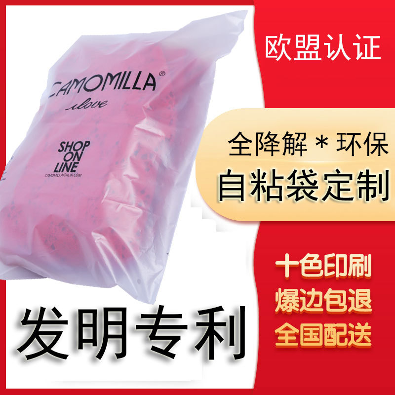 定做服裝袋子|服裝打包袋生產(chǎn)廠(chǎng)家(圖2)