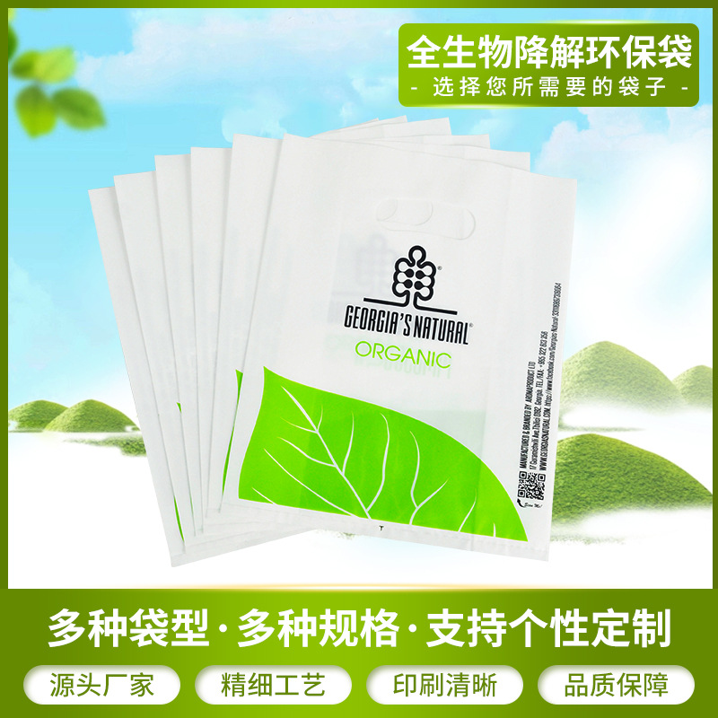 定做服裝袋子|服裝打包袋生產(chǎn)廠(chǎng)家(圖4)